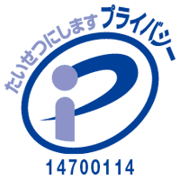 Pマーク